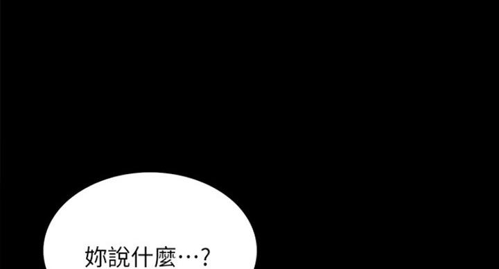 诚征的意思漫画,第33话1图