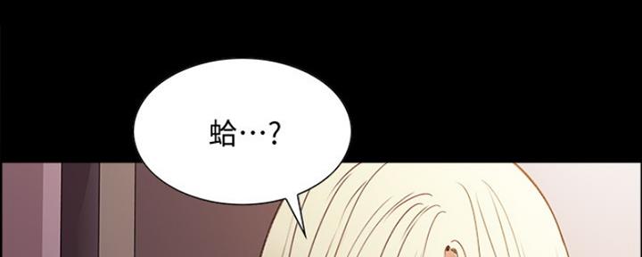 诚征的意思漫画,第61话1图