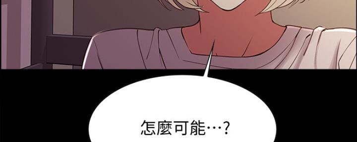 诚征的意思漫画,第61话3图