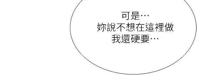诚意药业股票漫画,第77话3图