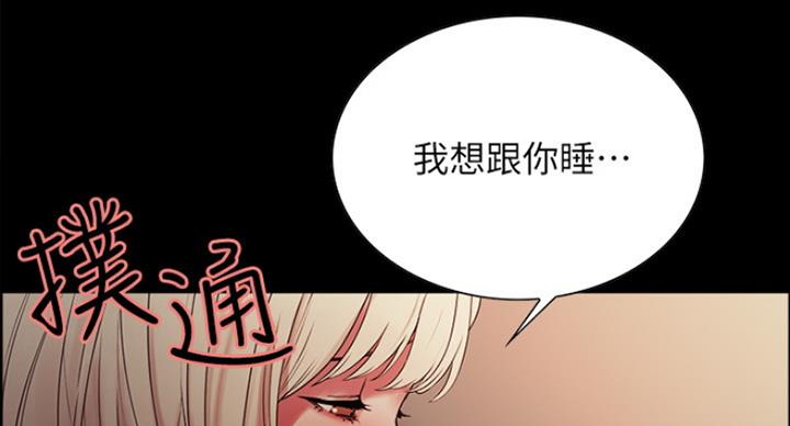 诚征的意思漫画,第33话4图