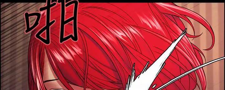 诚招室友第一章全解漫画,第136话2图