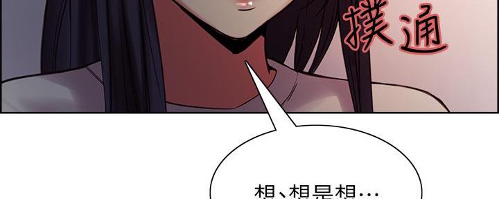 诚征的意思漫画,第129话4图