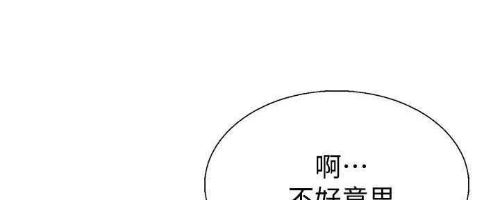 诚信赢天下图片漫画,第99话2图