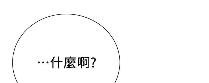 诚意药业股票漫画,第116话5图