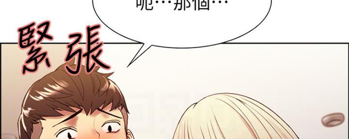 诚征的意思漫画,第55话5图