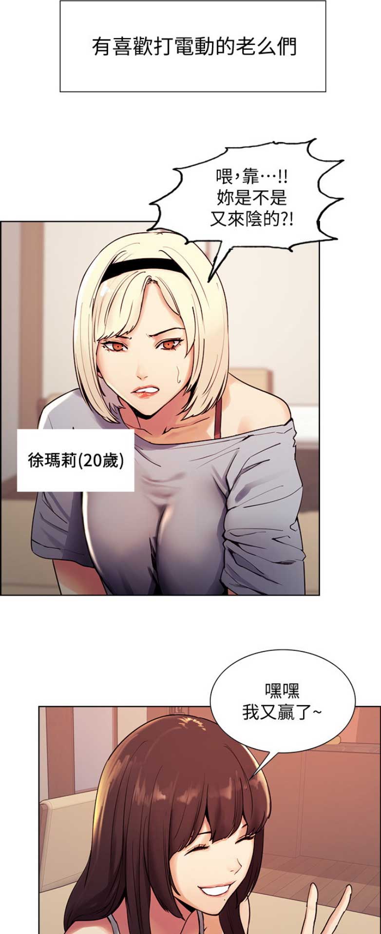 诚信赢天下图片漫画,第1话3图
