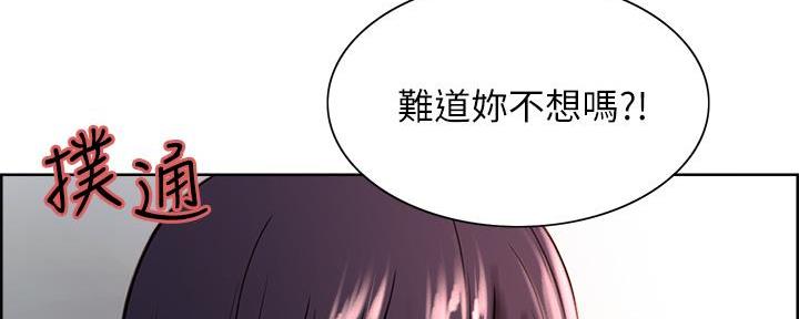 诚征的意思漫画,第129话2图