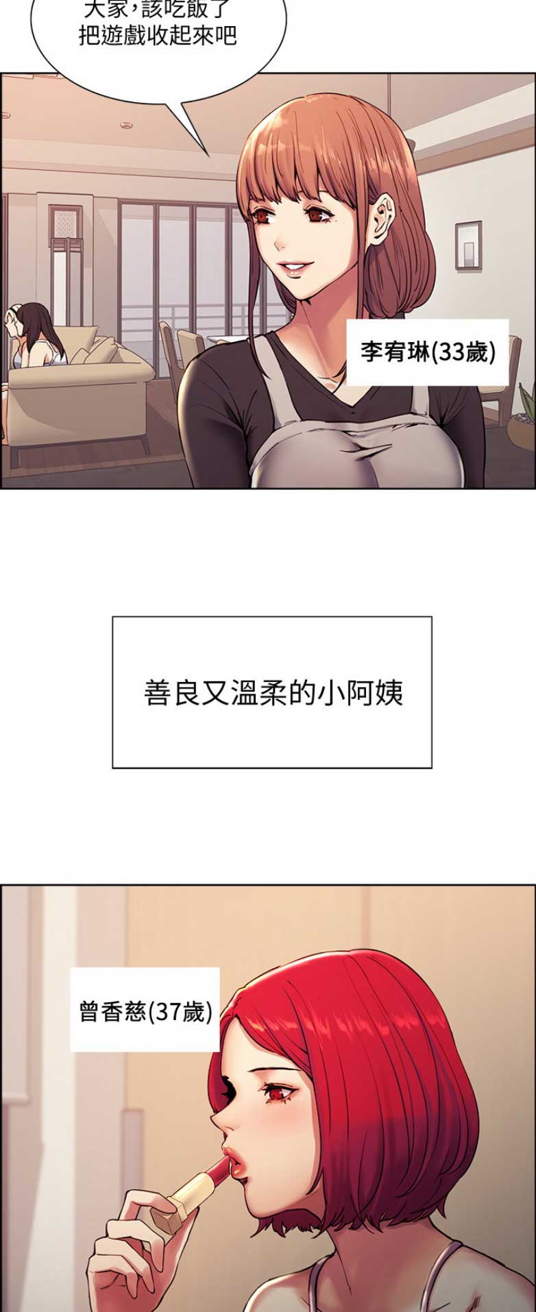 诚信赢天下图片漫画,第1话5图