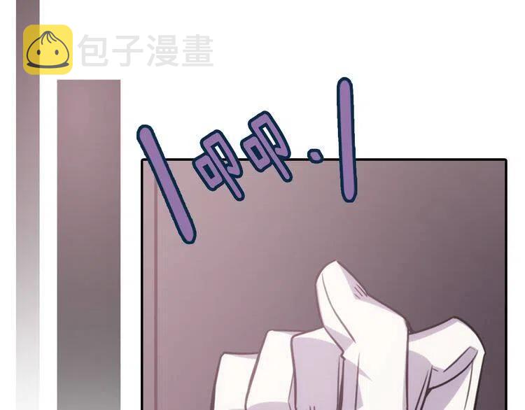 阿黛尔的冷面公爵60漫画,第54话 请让我保护你4图