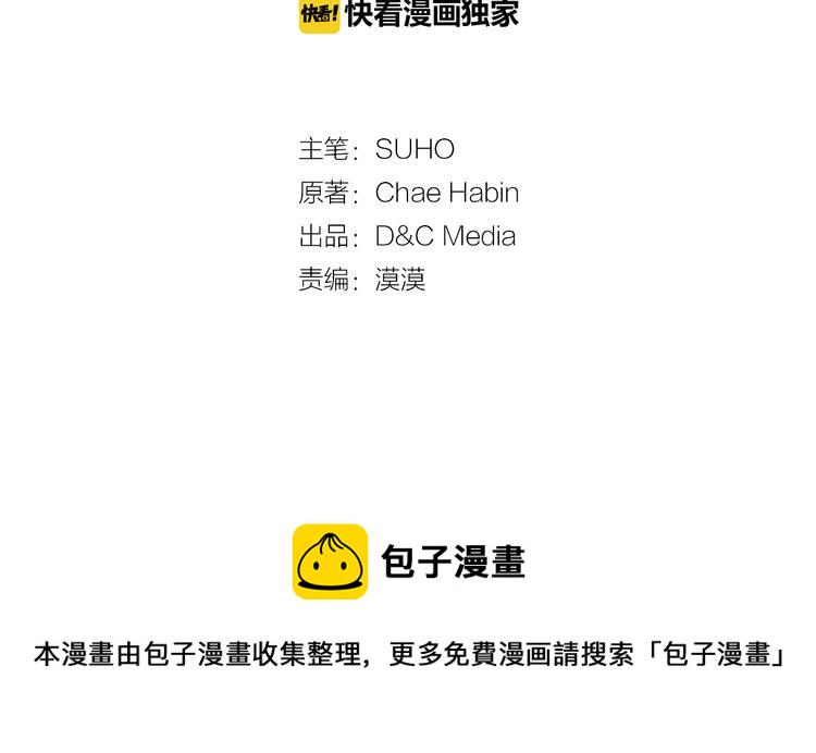 阿黛尔的冷面公爵亲吻场面漫画,第5话 公爵要订婚？！3图