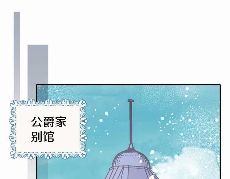 阿黛尔的冷面公爵免费阅读下拉式奇漫屋漫画,第12话 狐狸与蛇4图