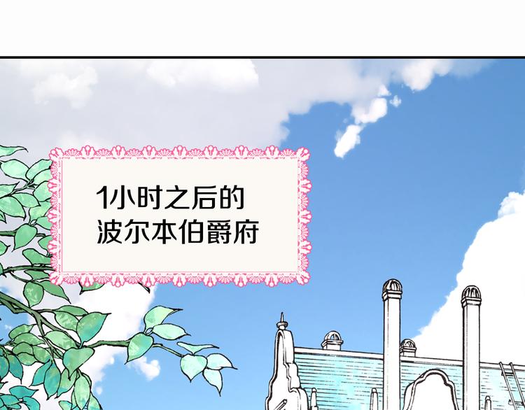 阿黛尔的冷面公爵漫画免费观看漫画,第2话 前往帝都4图