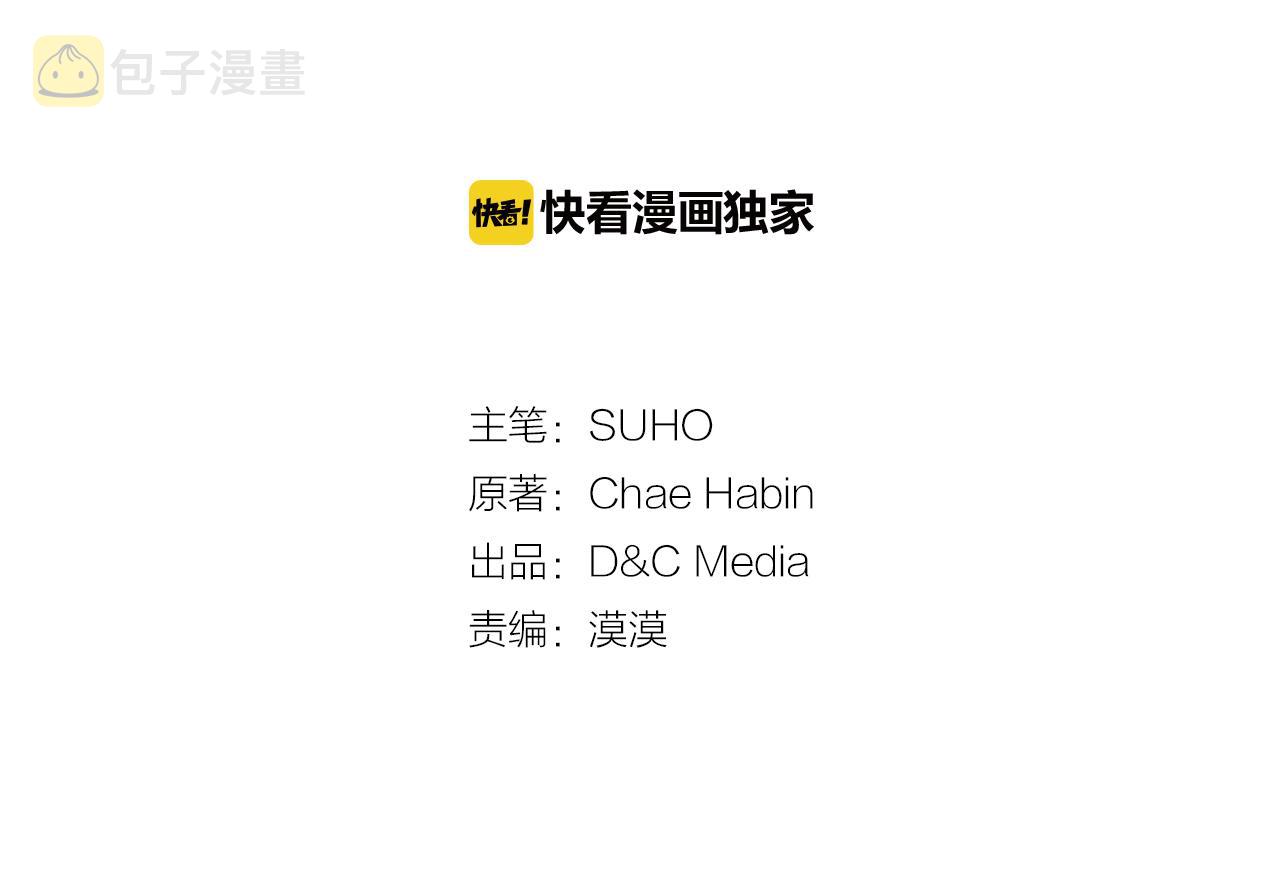 阿黛尔的冷面公爵7漫画,第56话 奇怪的侍女3图