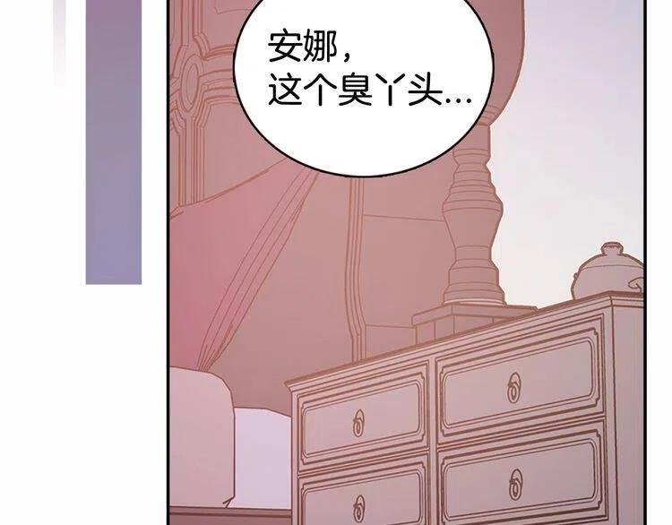 阿黛尔的冷面公爵漫画在哪看漫画,第59话 捉拿圣女5图