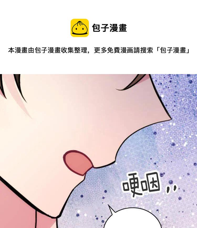 阿黛尔的冷面公爵结局漫画,第26话 绑架5图