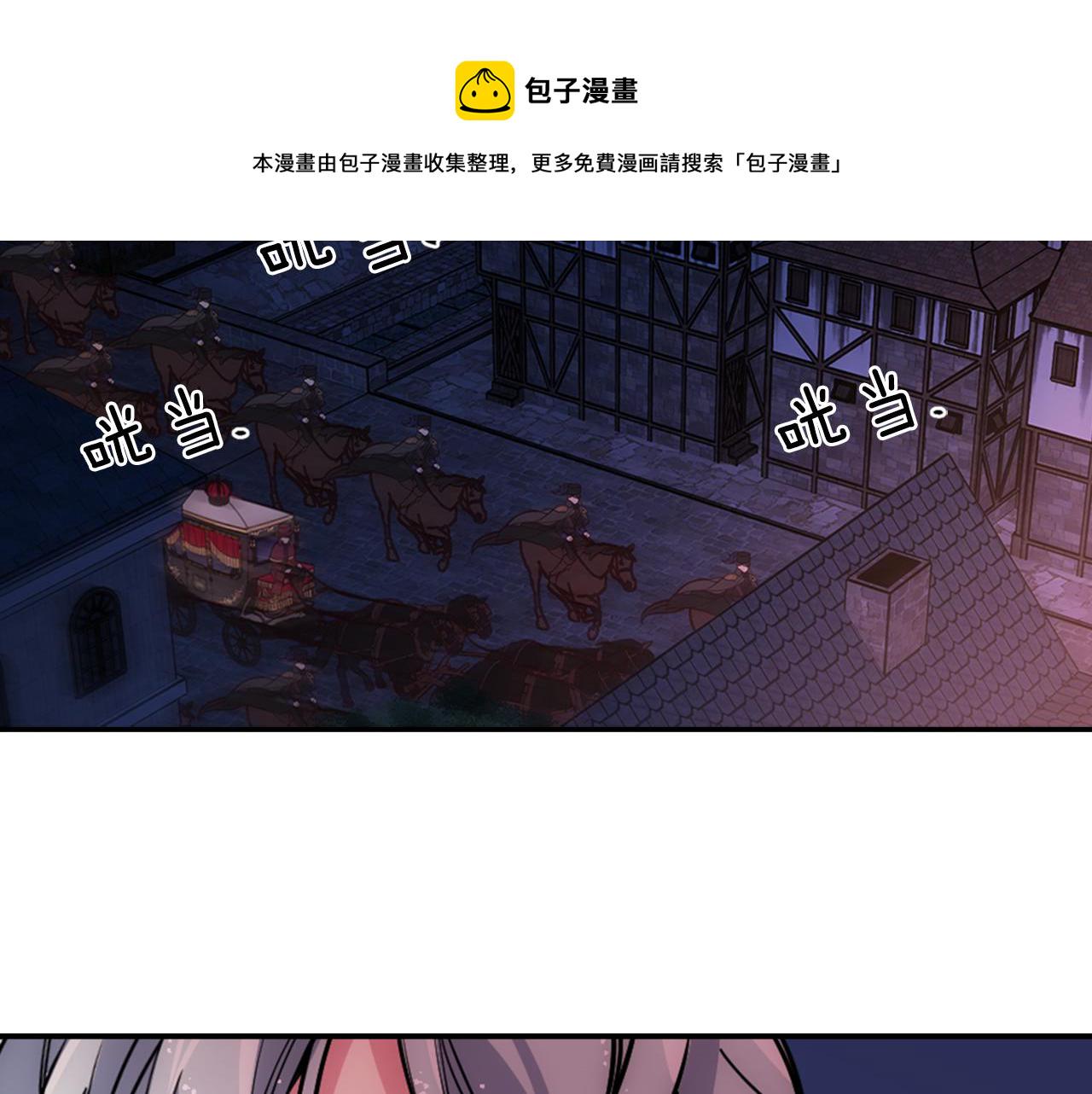 阿黛尔的冷面公爵7漫画,第56话 奇怪的侍女5图