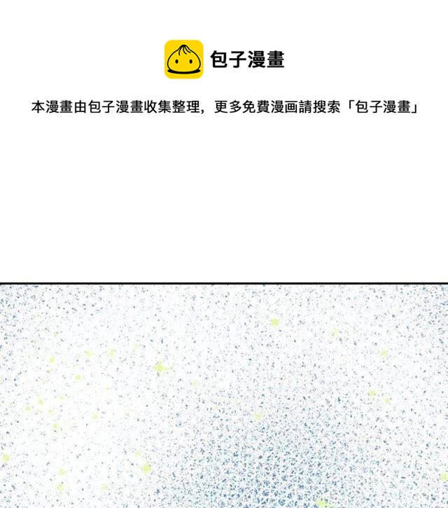 阿黛尔的冷面公爵7漫画,第80话 谈心1图