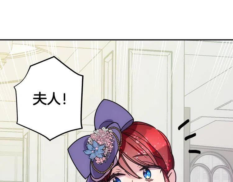阿黛尔的冷面公爵亲吻场面漫画,完结篇 最好的选择4图