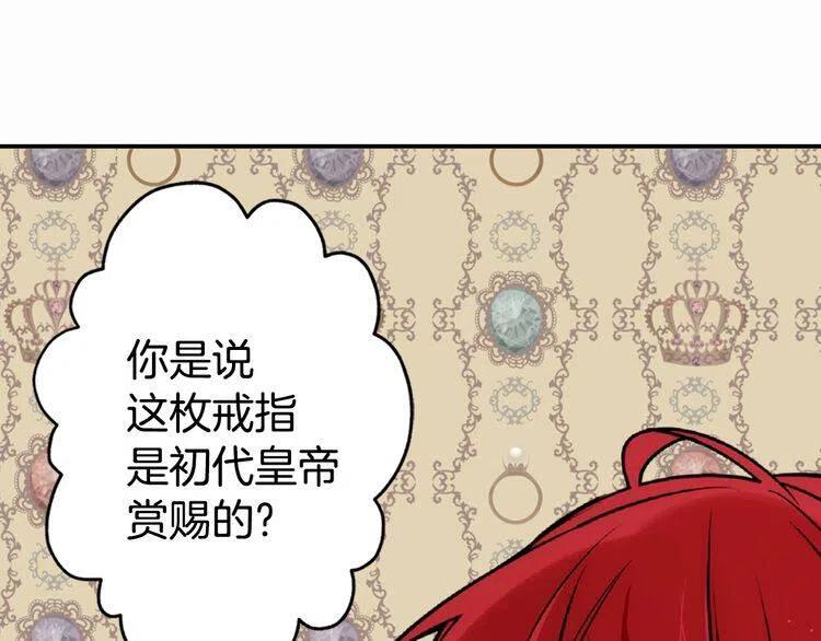阿黛尔的冷面公爵土豪漫画,第22话 怦然心动4图