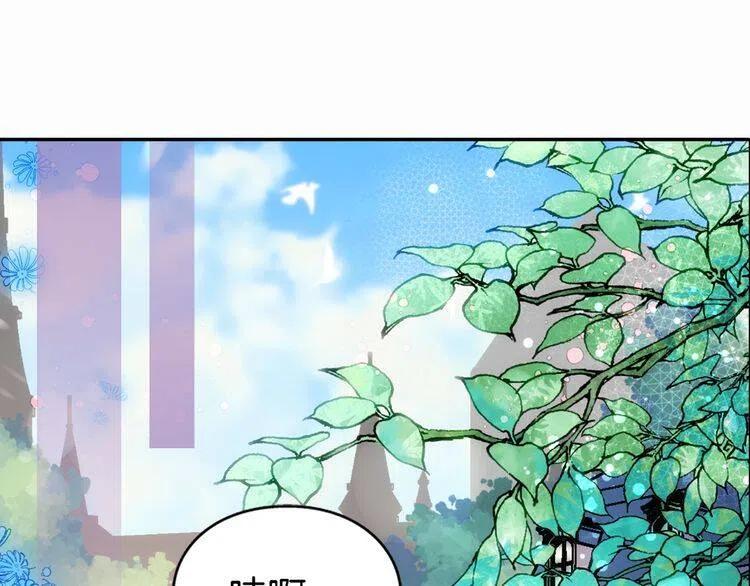 阿黛尔的冷面公爵动漫在线观看漫画,第11话 双赢的合作4图