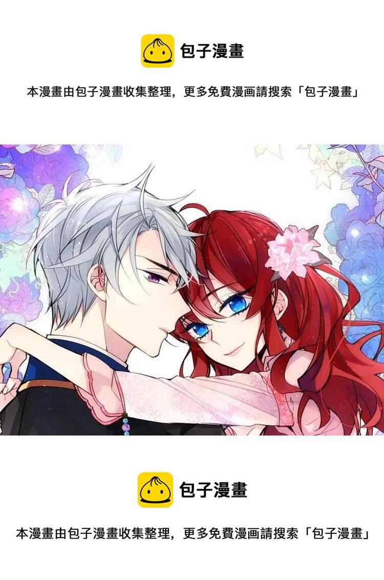 阿黛尔的冷面公爵9漫画,第14话 公爵的戒指1图