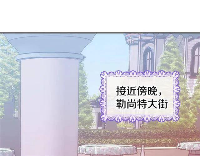 阿黛尔的冷面公爵漫画在哪看漫画,第71话 未婚妻要跑路啦！4图