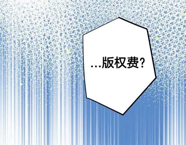 阿黛尔的冷面公爵7漫画,第80话 谈心2图