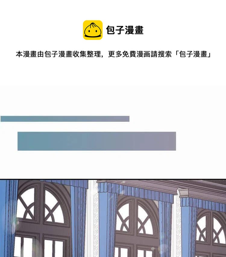 阿黛尔的冷面公爵土豪漫画,第19话 公爵脸红了？4图