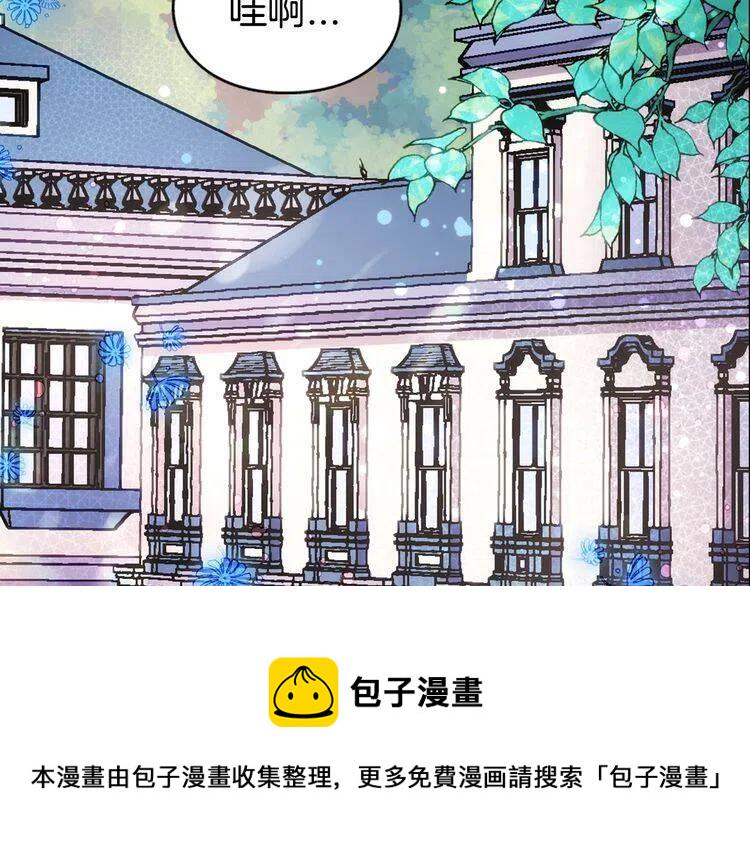 阿黛尔的冷面公爵动漫在线观看漫画,第11话 双赢的合作5图