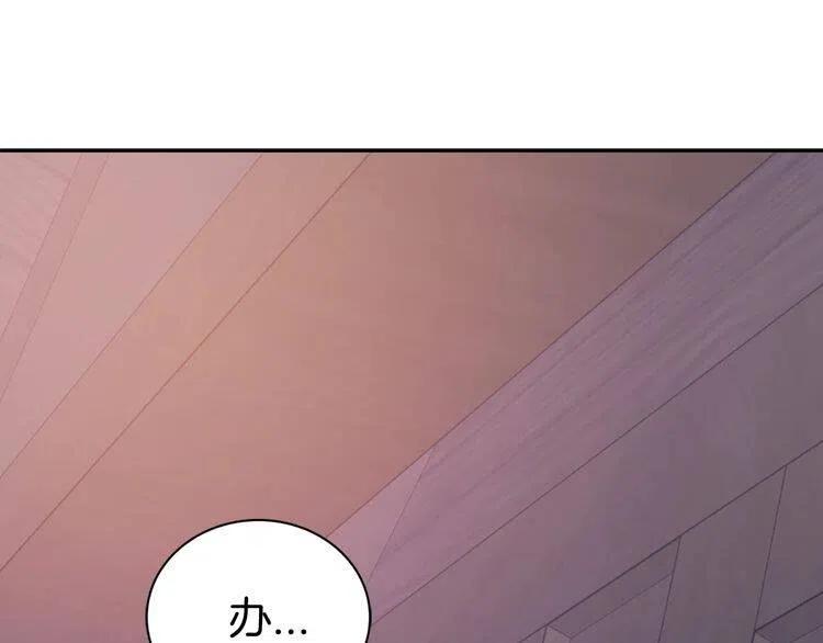 阿黛尔的冷面公爵从哪看漫画,第66话 公爵的危机4图