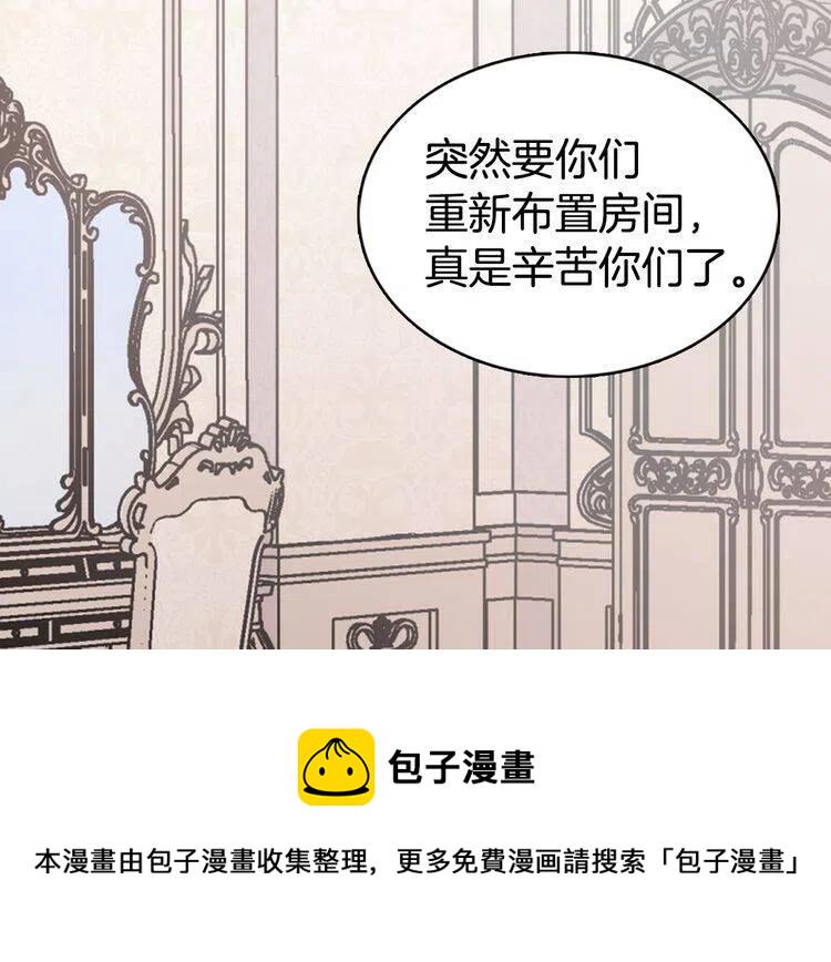 阿黛尔的冷面公爵7漫画,第34话 回帝都的圣女5图