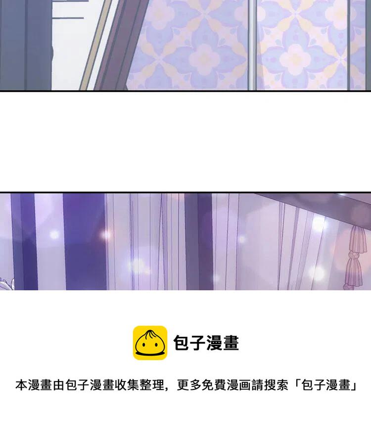 阿黛尔的冷面公爵亲吻场面漫画,第78话 一生挚爱3图
