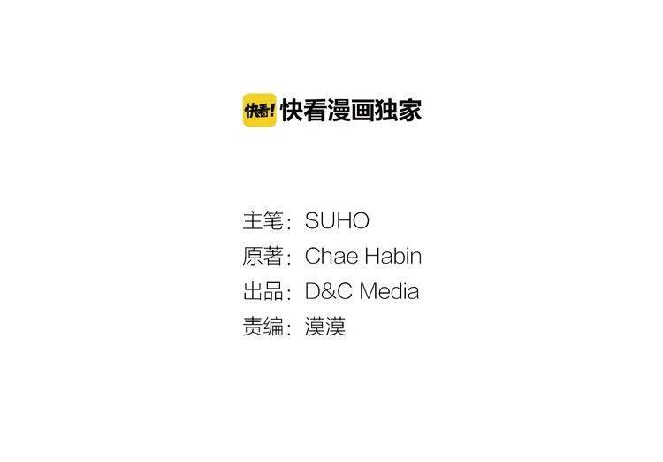 阿黛尔的冷面公爵46漫画,第57话 出卖同伙的圣女3图