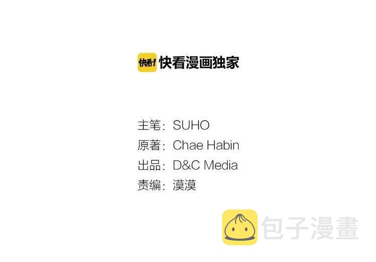 阿黛尔的冷面公爵从哪看漫画,第66话 公爵的危机3图