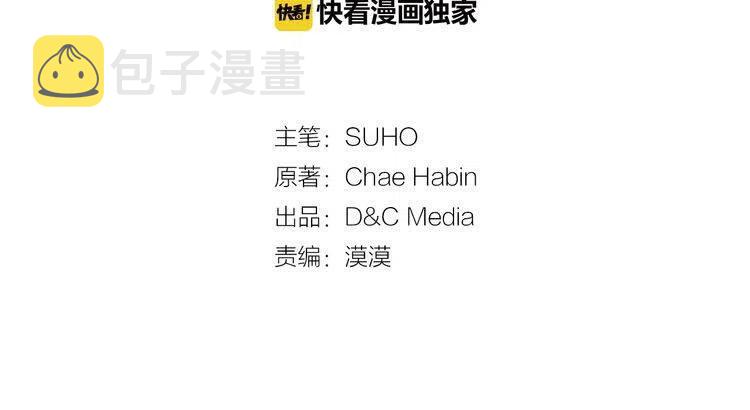 阿黛尔的冷面公爵土豪漫画,第22话 怦然心动3图