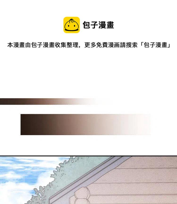 阿黛尔的冷面公爵漫画在哪看漫画,第28话 成功逃脱？4图