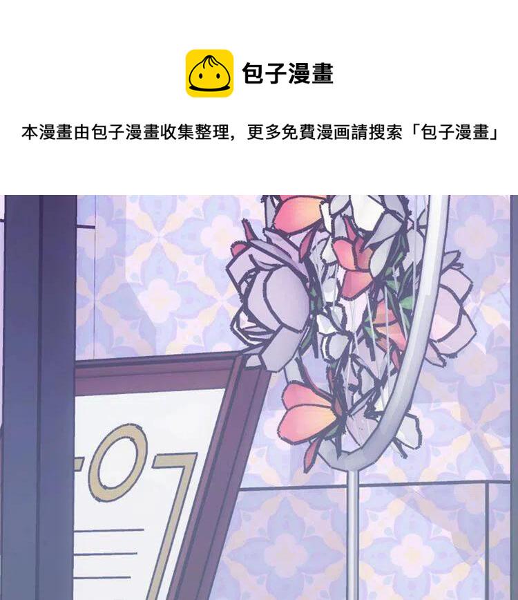 阿黛尔的冷面公爵亲吻场面漫画,第78话 一生挚爱2图