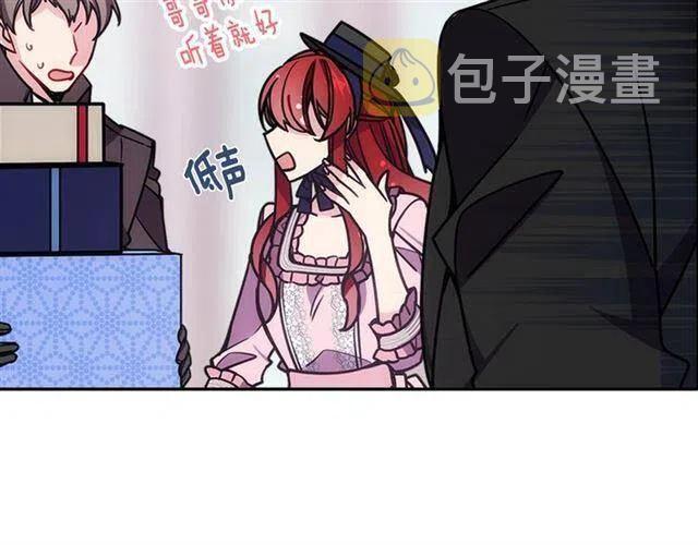 阿黛尔的冷面公爵46漫画,第76话 岌岌可危的婚约2图