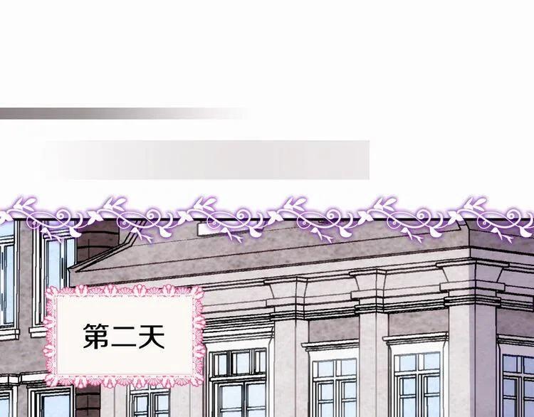 阿黛尔的冷面公爵免费下拉式漫画,第21话 新的戒指4图