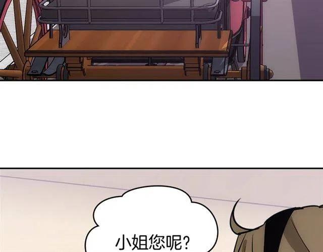 阿黛尔的冷面公爵从哪看漫画,第79话 宝石套装3图