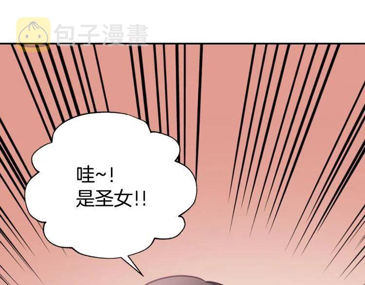 阿黛尔的冷面公爵从哪看漫画,第51话 绑架4图