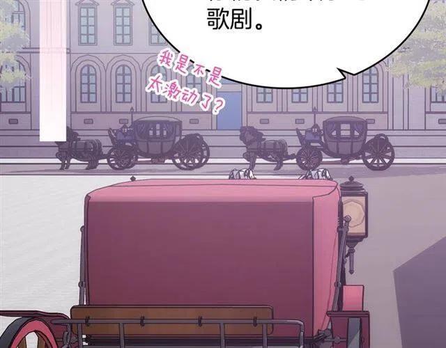 阿黛尔的冷面公爵从哪看漫画,第79话 宝石套装2图