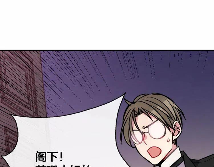 阿黛尔的冷面公爵46漫画,第57话 出卖同伙的圣女4图