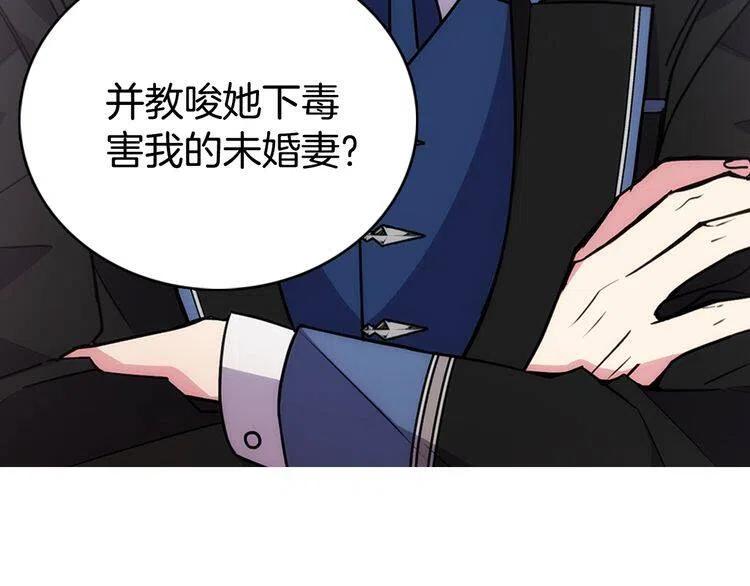 阿黛尔的冷面公爵从哪看漫画,第62话 最后的证人5图