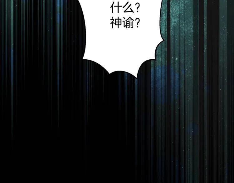 阿黛尔的冷面公爵亲吻场面漫画,第18话 圣女的诡计5图