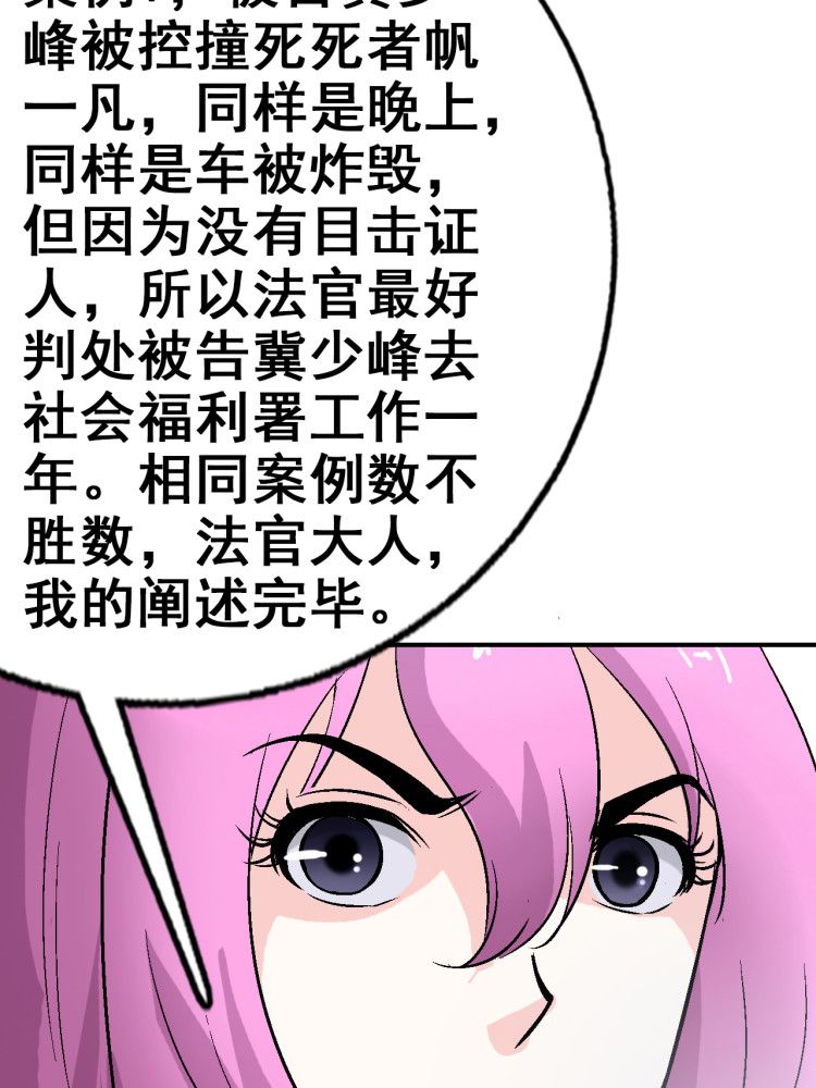 诡案实录之古井厉鬼漫画,第4章：你到底是什么人5图