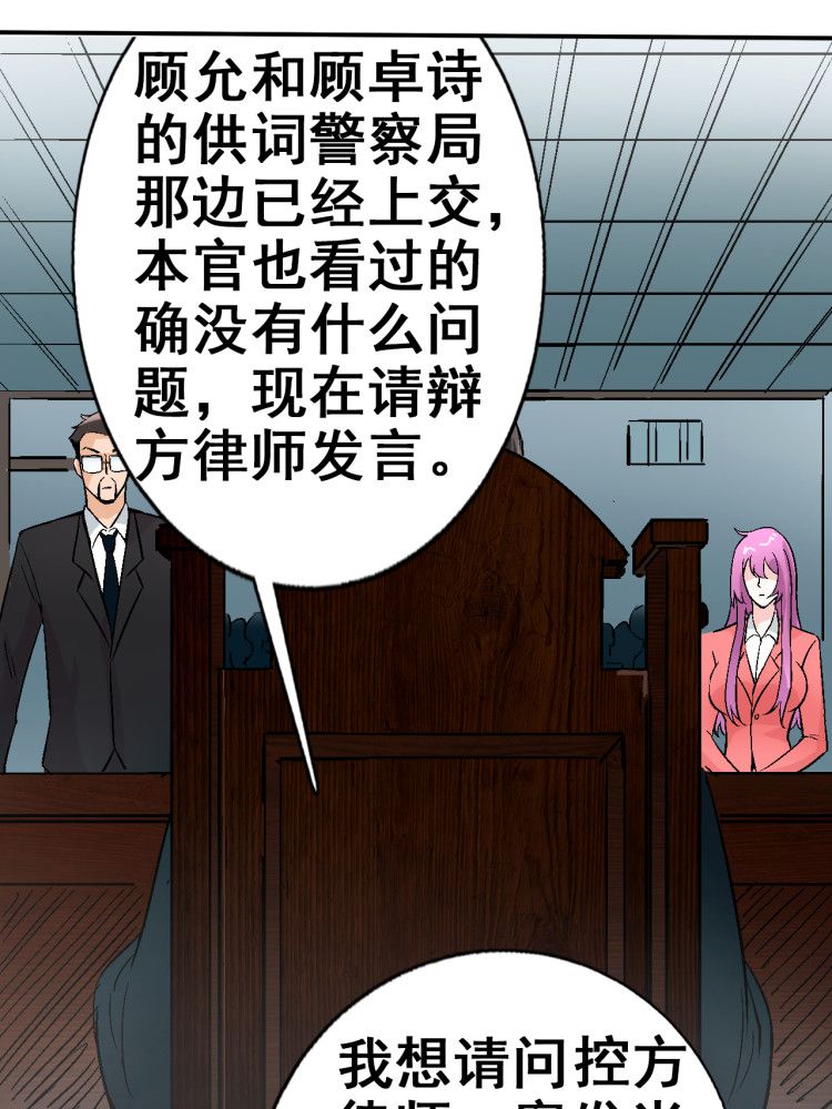 诡案实录之古井厉鬼漫画,第4章：你到底是什么人2图