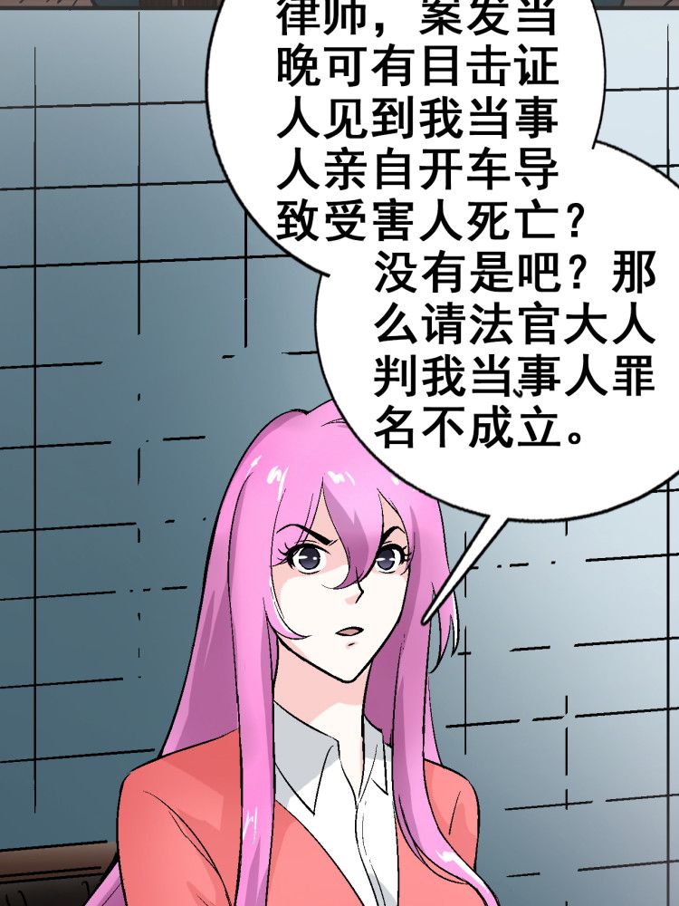 诡案实录之古井厉鬼漫画,第4章：你到底是什么人3图