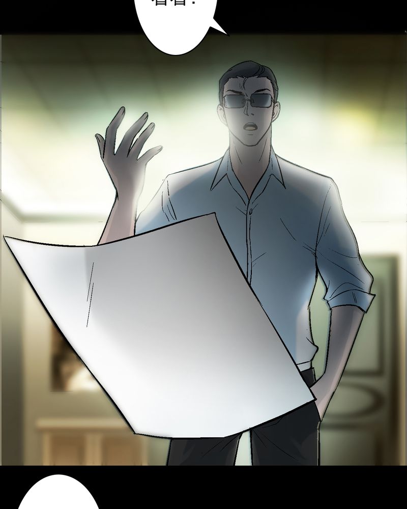 诡案追凶广播剧漫画,第10章：“看上”霍天翎？4图